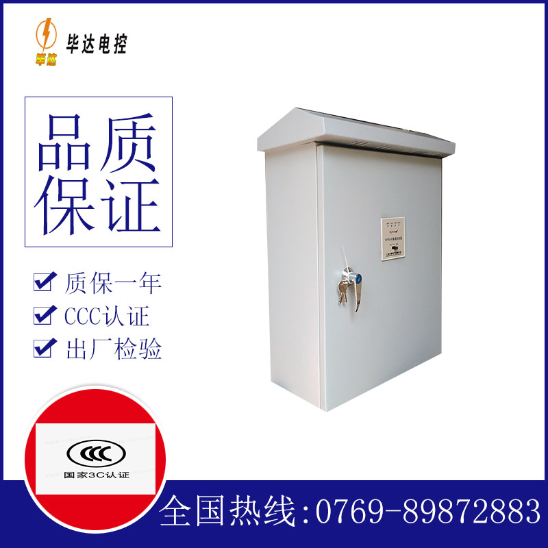 全南排污泵控制箱