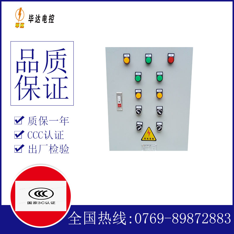 全南水泵控制箱
