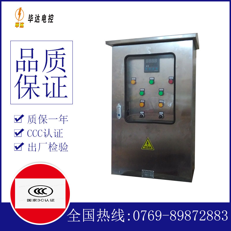 全南路灯控制箱