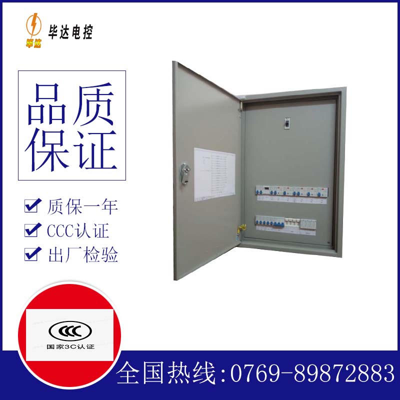 全南成套控制箱